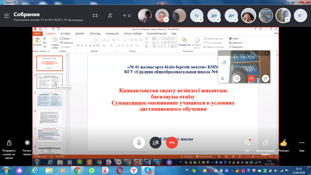 Онлайн-совещание по профориентации учащихся 9-ых классов