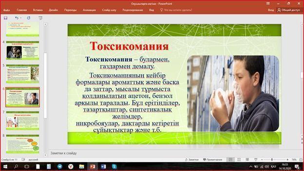 «Нашақорлық және токсикомания зардабы»