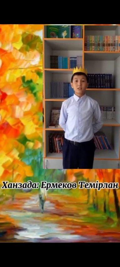 «Күз – мереке, күз – береке!»
