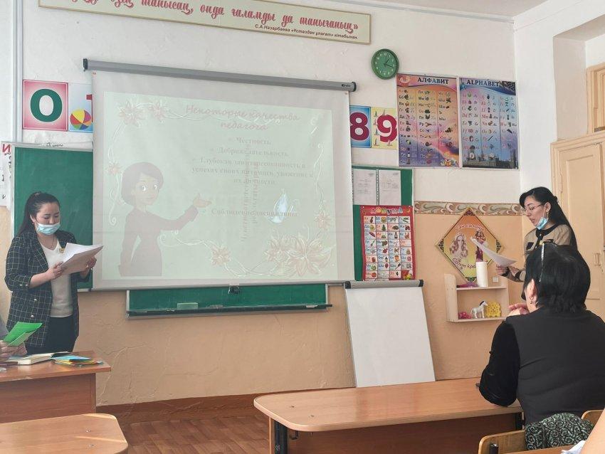 "Правила педагогической этики".