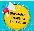 Конкурс на вакантное место учителя английского языка
