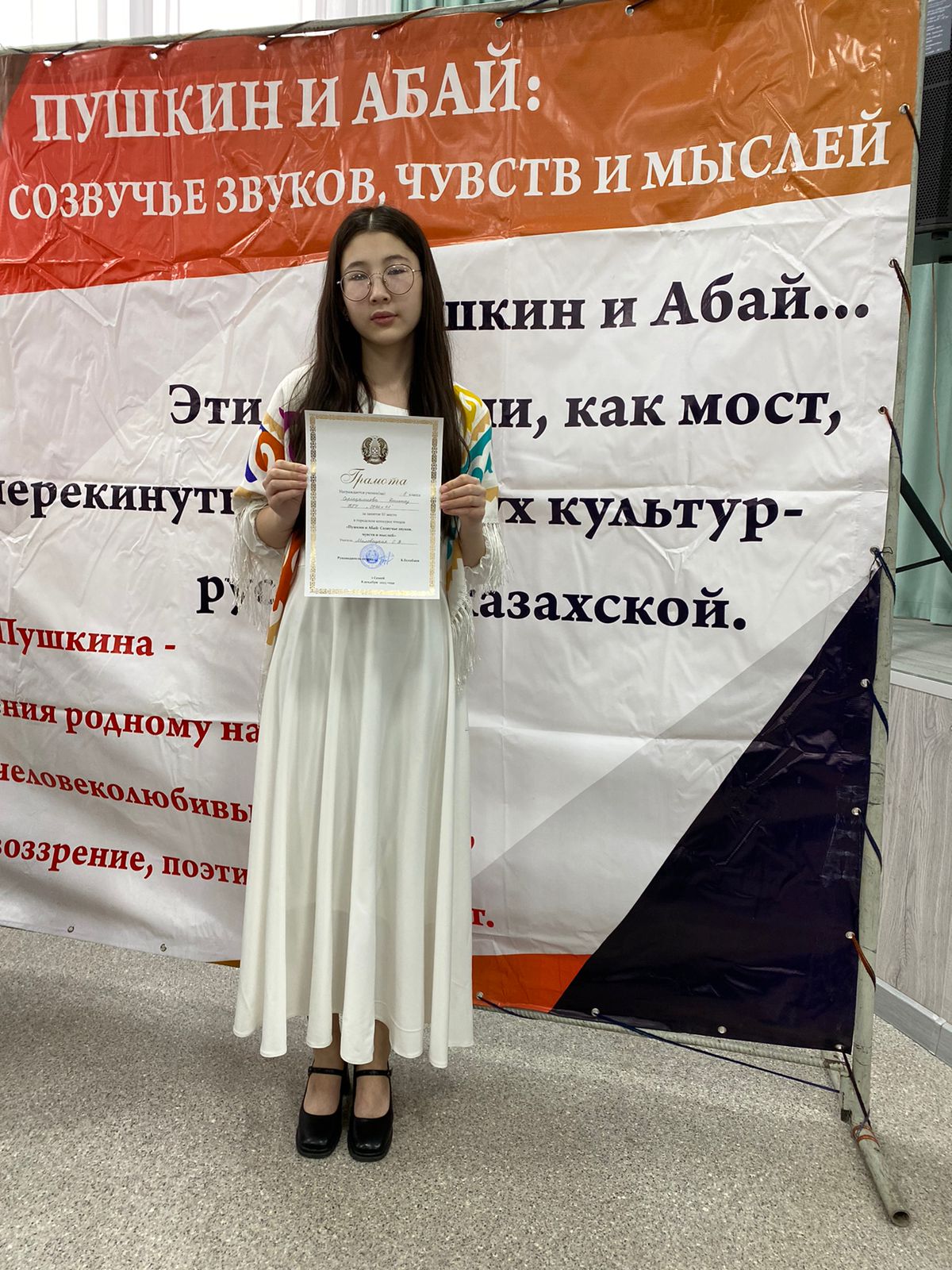 «Пушкин и Абай: Созвучье звуков, чувств и мыслей».