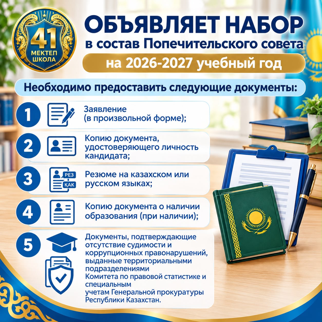 Объявление
